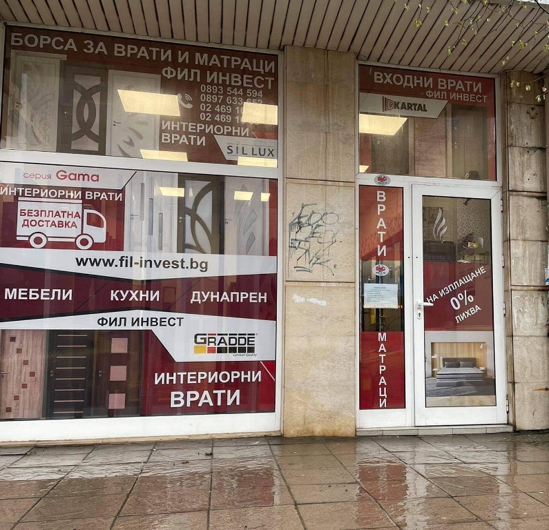 Магазин за врати в София
