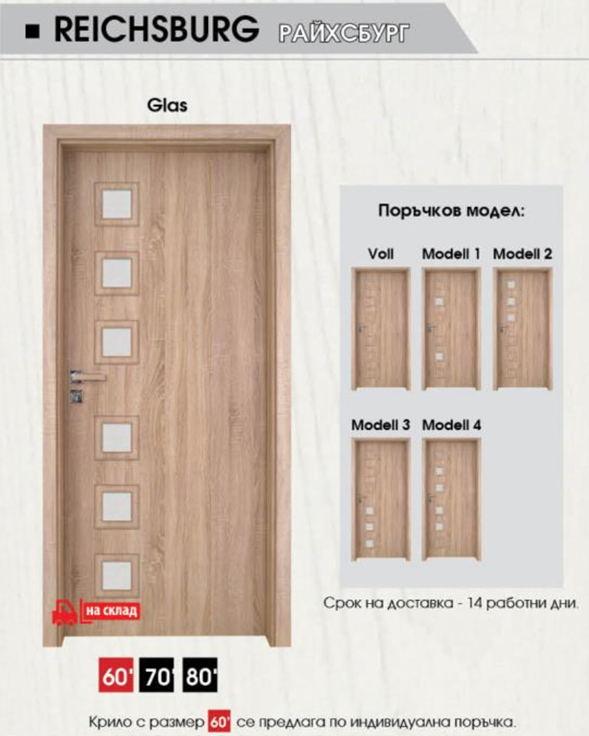 Интериорна врата Gradde серия Reichsburg Сибирска Лиственица - Image 6