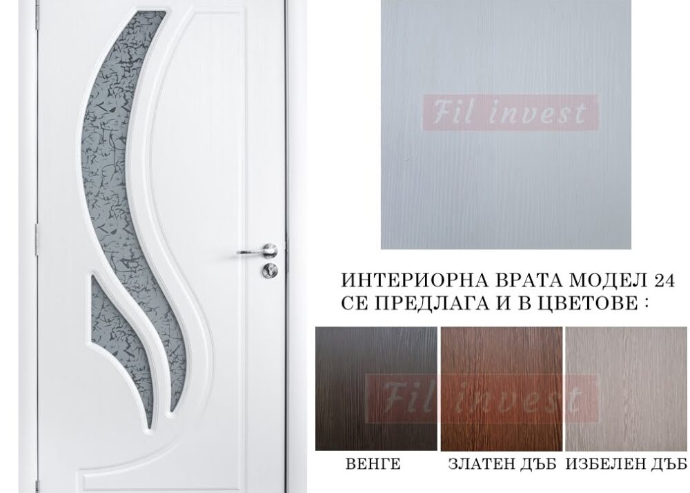 интериорна врата Росал модел 24 в Бял цвят