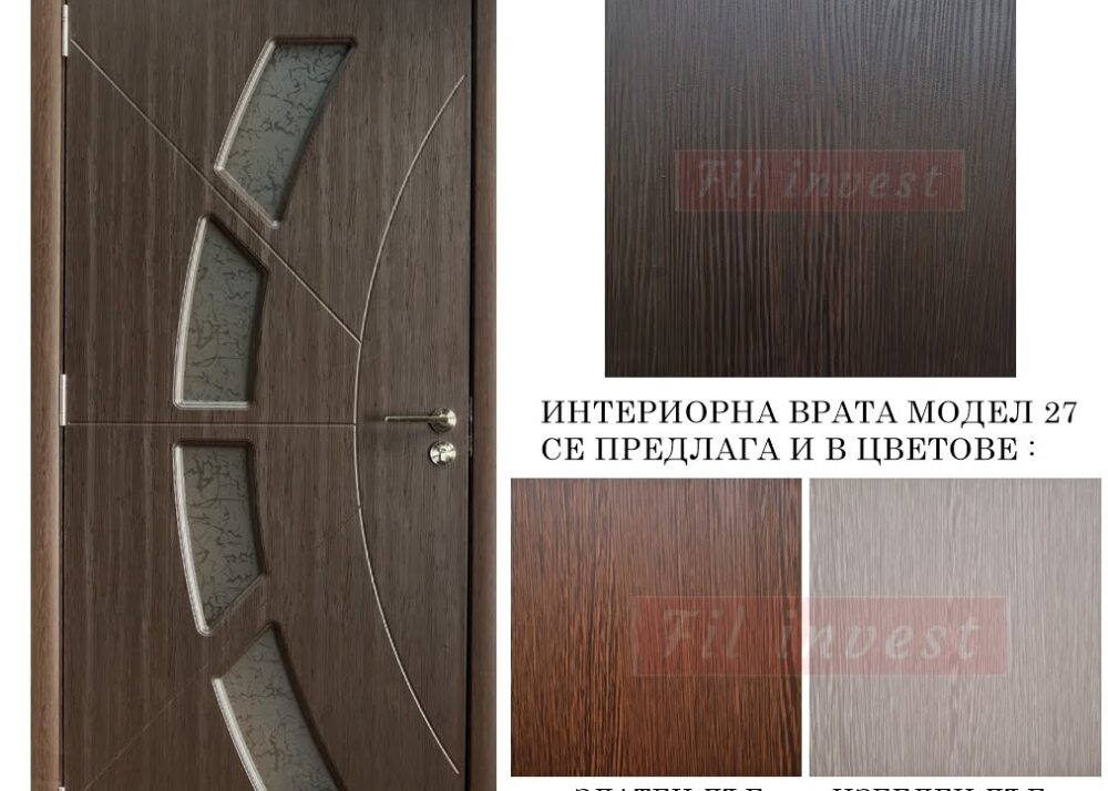 интериорна врата Росал модел 27 в цвят венге