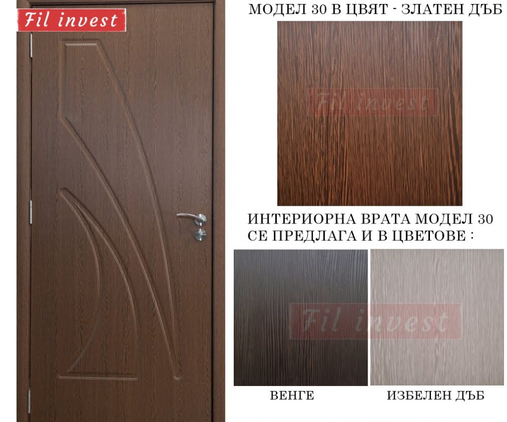 интериорна врата Росал модел 30 златен дъб