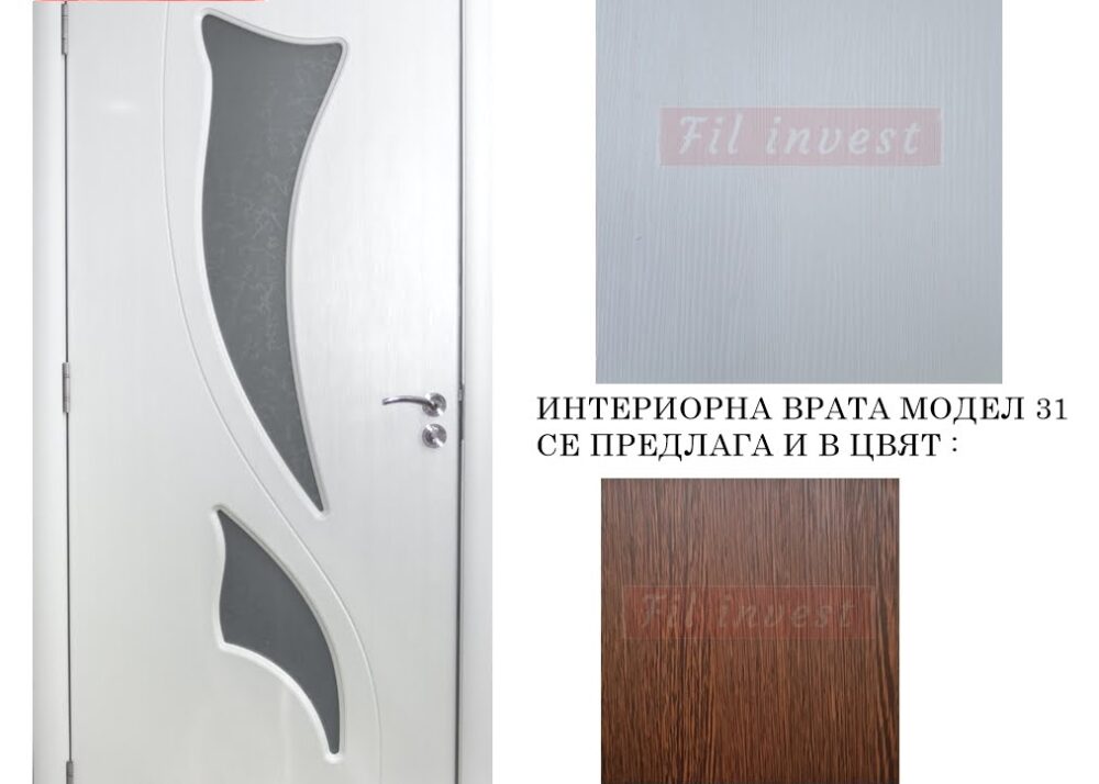 интериорна врата Росал модел 31 в бял цвят