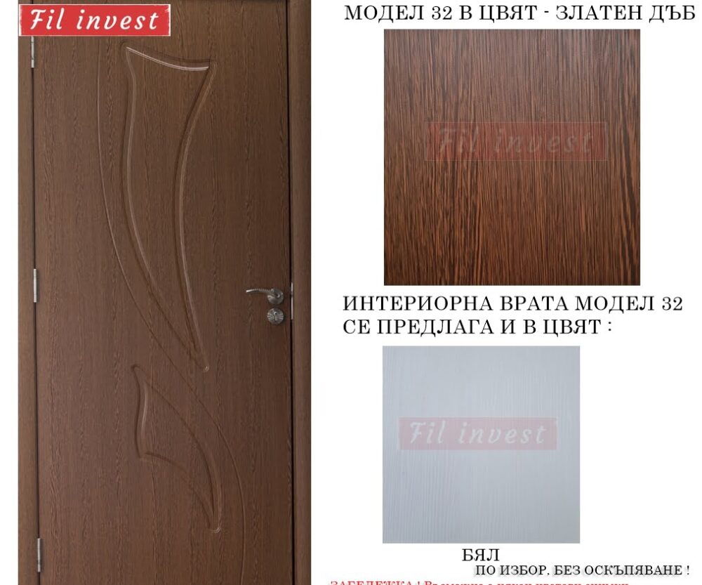 интериорна врата Росал модел 32 златен дъб