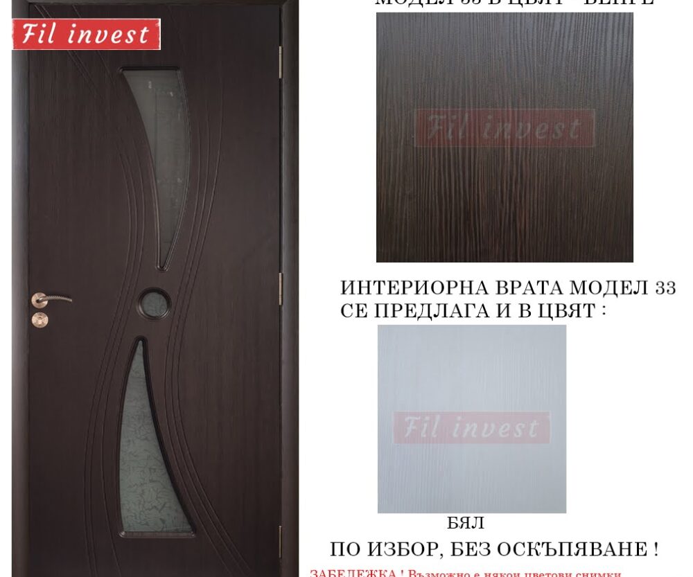 интериорна врата Росал модел 33 цвят Венге