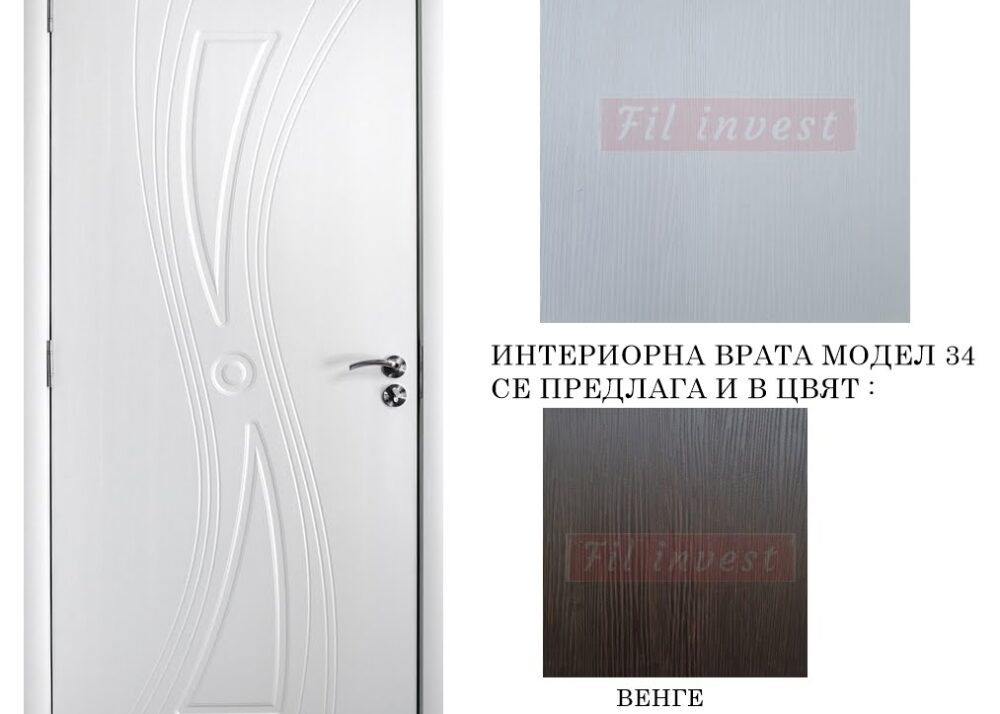 интериорна врата Росал модел 34 в бял цвят