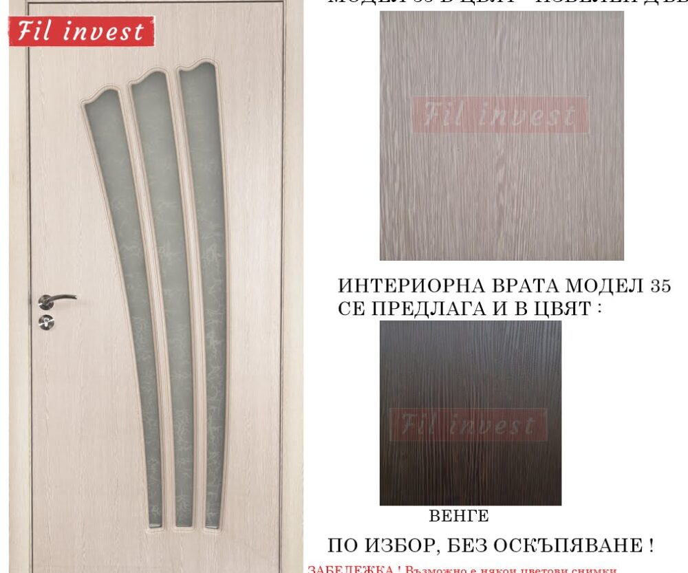 интериорна врата Росал модел 35 избелен дъб