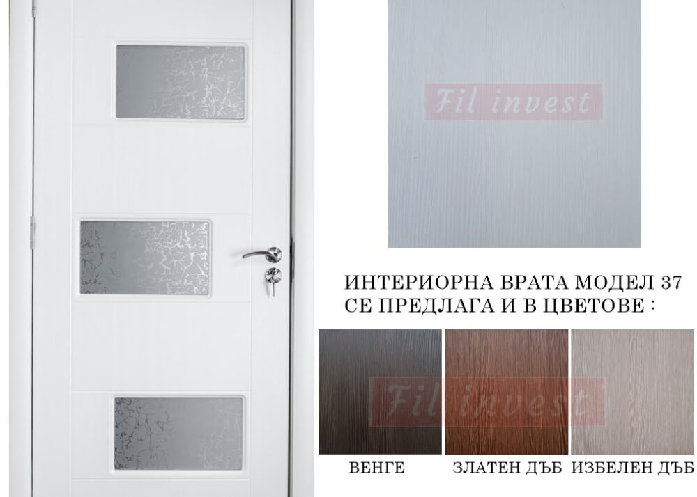 интериорна врата Росал модел 37 в Бял цвят