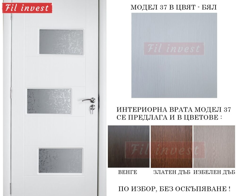 интериорна врата Росал модел 37 в Бял цвят