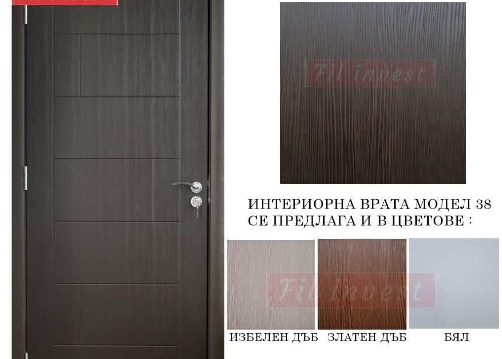 интериорна врата Росал модел 38 в цвят венге