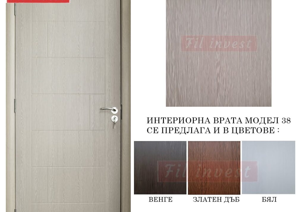 интериорна врата Росал модел 38 избелен дъб