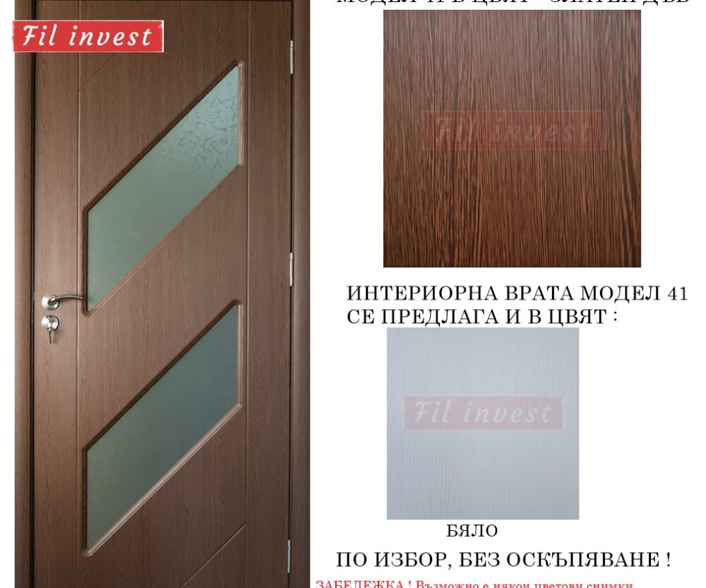 интериорна врата Росал модел 41 златен дъб