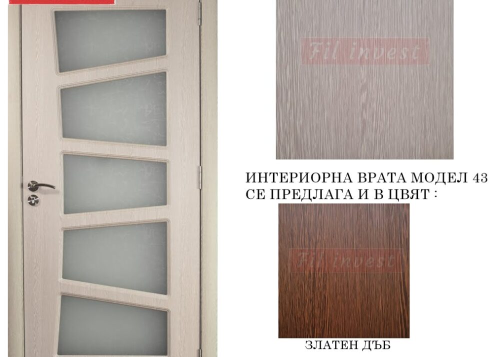 интериорна врата Росал модел 43 избелен дъб