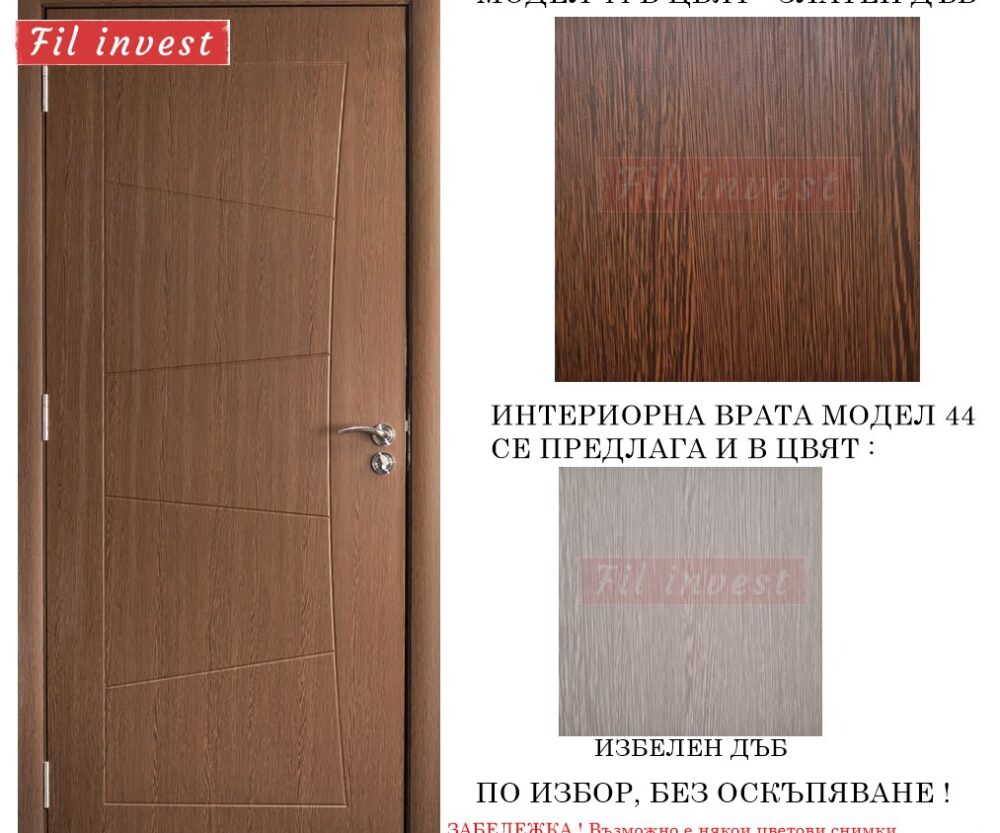 интериорна врата Росал модел 44 златен дъб