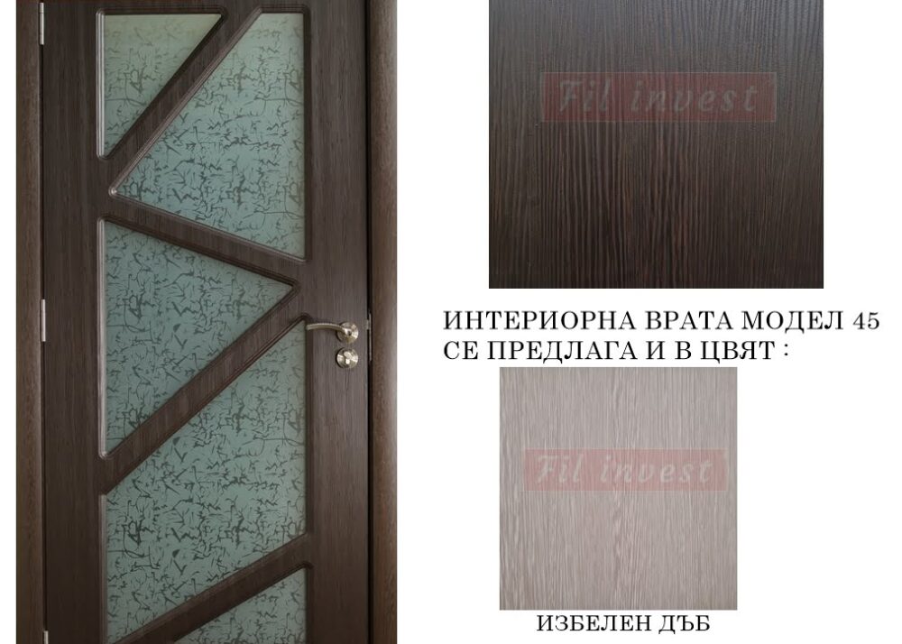 интериорна врата Росал модел 45 в цвят Венге
