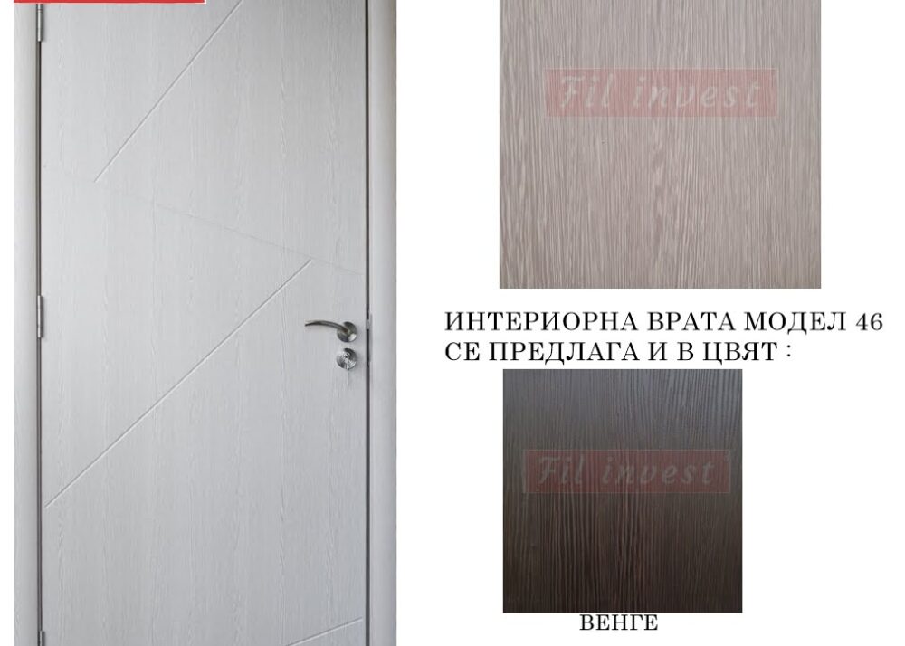 интериорна врата Росал модел 46 избелен дъб