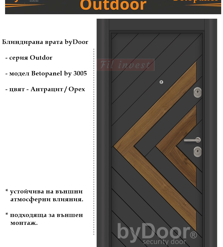Alternative view of Блиндирана врата Betopanel by 3005 Антрацит и Орех