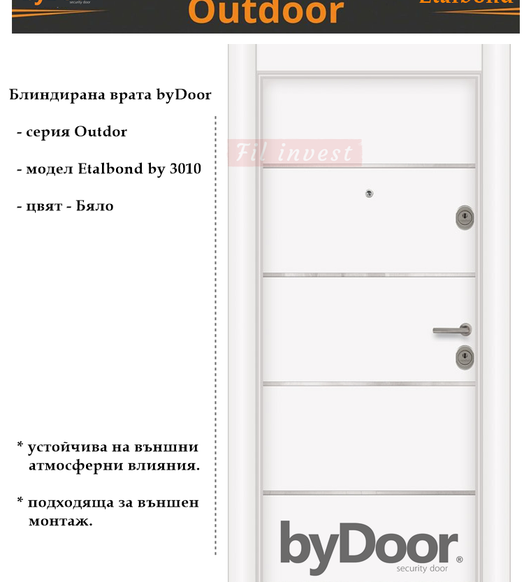 Alternative view of Блиндирана врата Etalbond by 3010 Бяло
