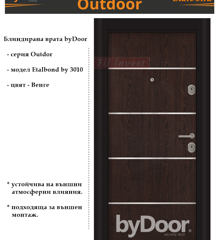 Alternative view of Блиндирана врата Etalbond by 3010 Венге