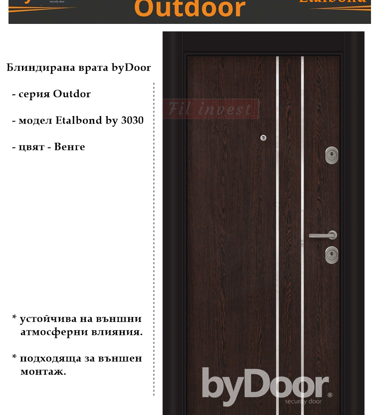 Alternative view of Блиндирана врата Etalbond by 3030 Венге