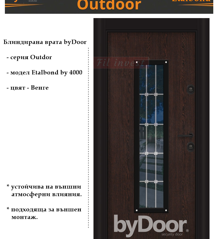 Alternative view of Блиндирана врата Etalbond by 4000 Венге