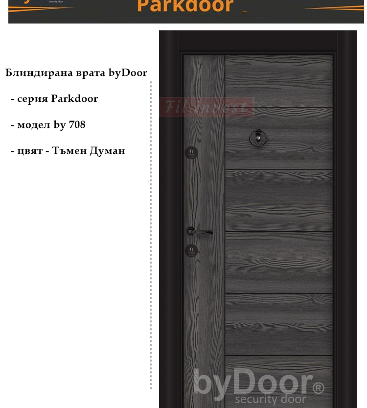 Alternative view of Блиндирана врата Parkdoor by 708 Тъмен Думан